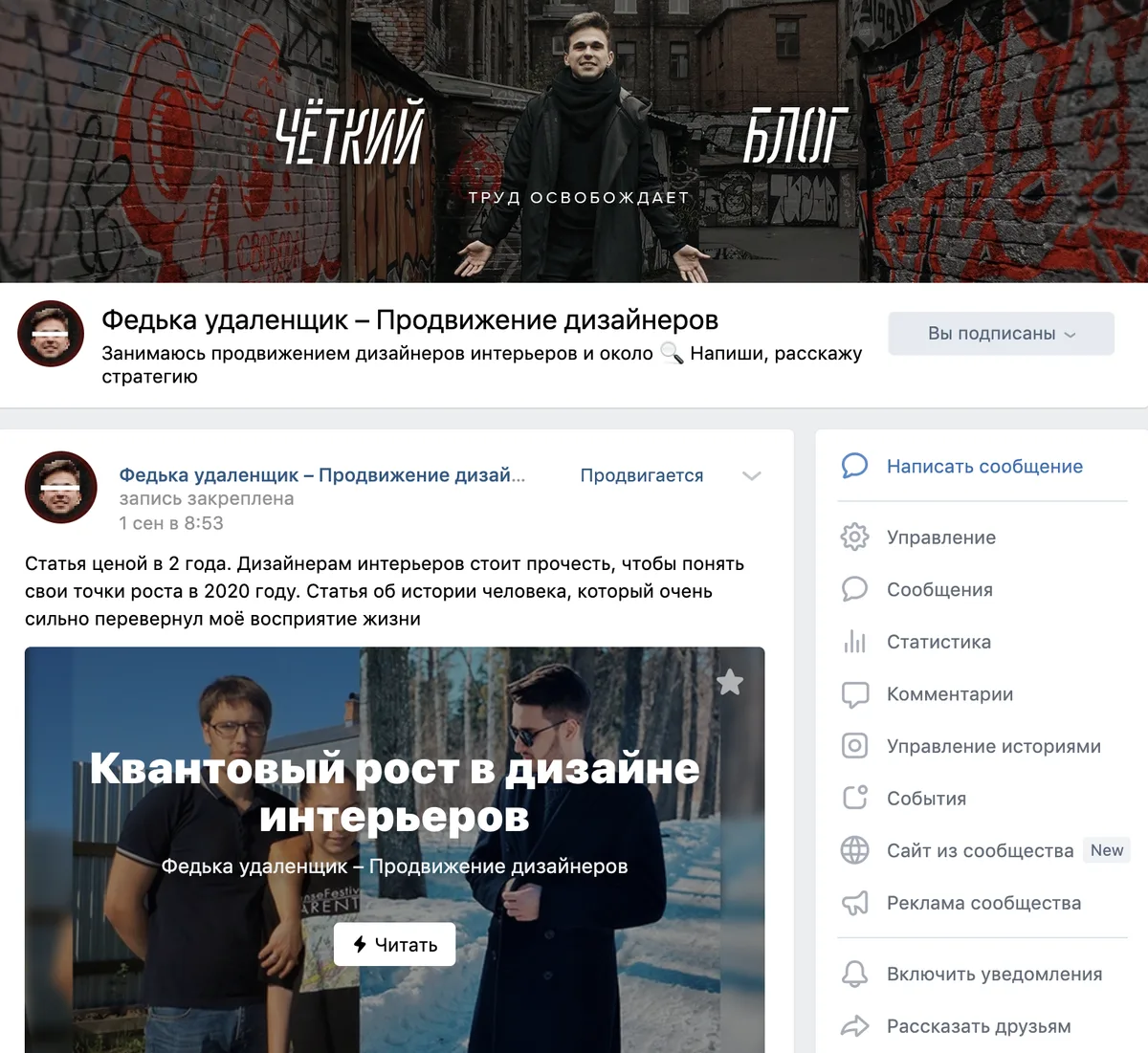 Пример оформленного сообщества ВКонтакте